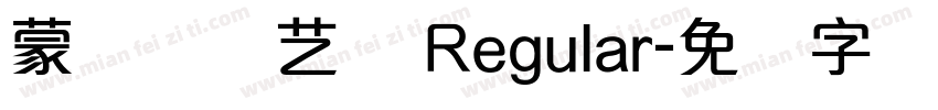蒙纳简综艺体 Regular字体转换